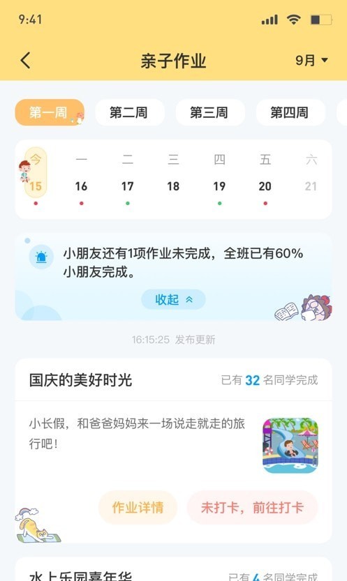 博校声1