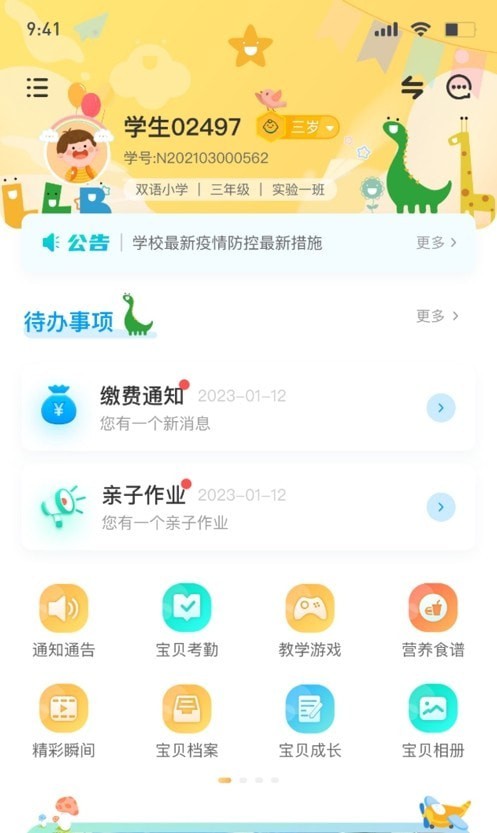 博校声2