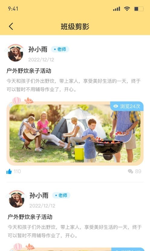 博校声3