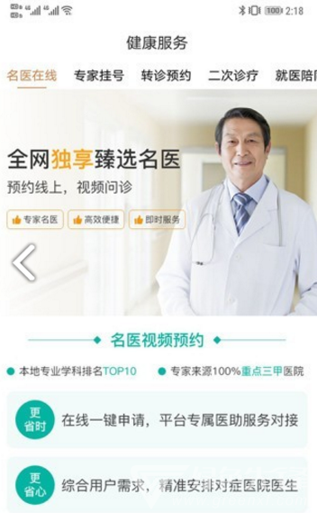 云脉健康(云脉健康科技有限公司)V1.1.1 安卓最新版1