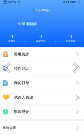 云脉健康(云脉健康科技有限公司)V1.1.1 安卓最新版2