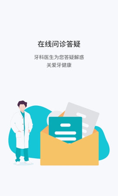 牙爸爸(口腔医疗服务)1