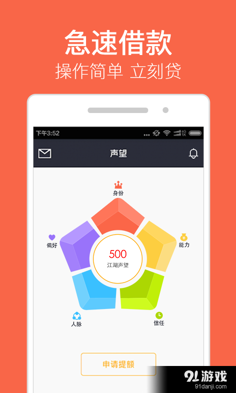 功夫贷app官网2