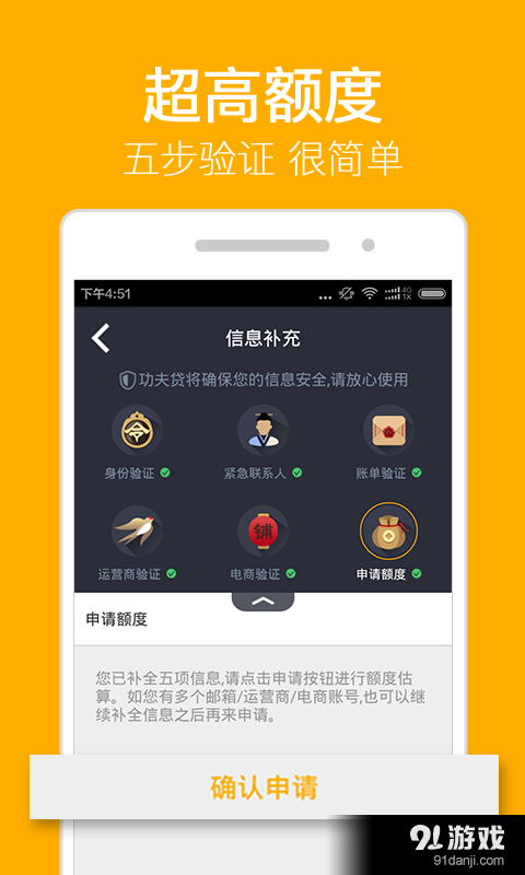 功夫贷app官网3