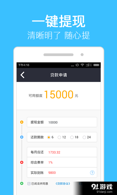 功夫贷app官网4