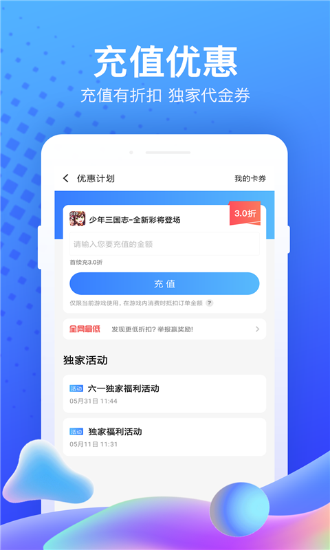 果盘游戏平台1