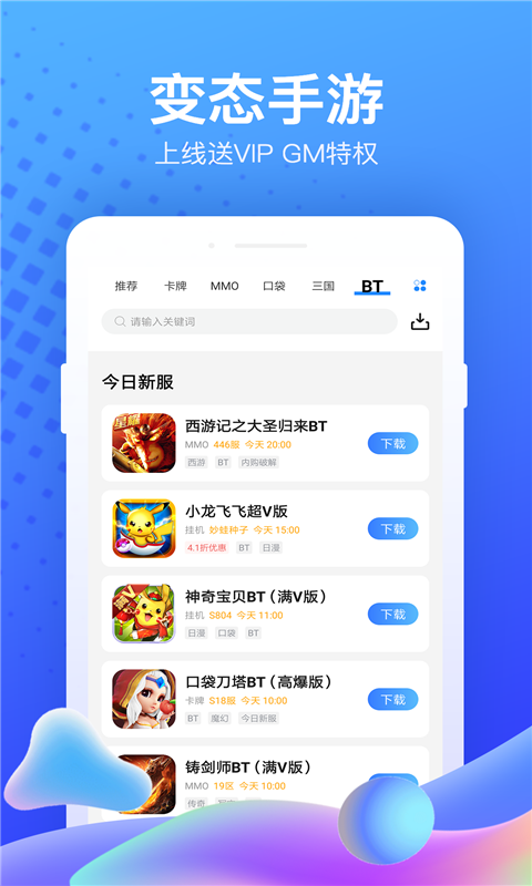 果盘游戏平台3