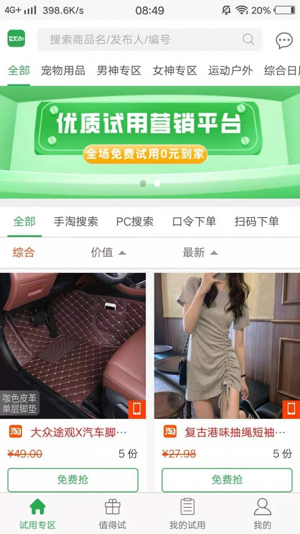 123580试用网3