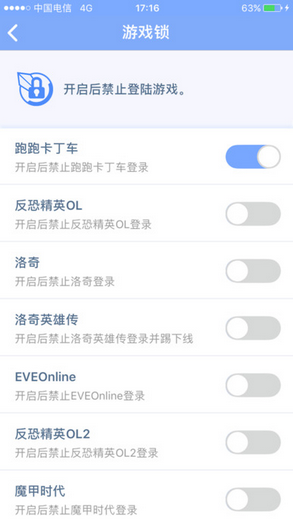 天成账号管家3