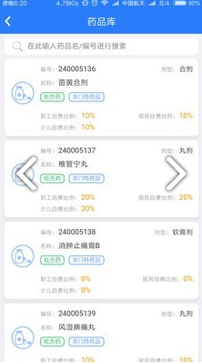电子社保卡(电子社保卡激活)安卓正式版2