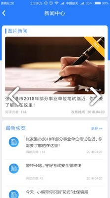 电子社保卡(电子社保卡激活)安卓正式版3