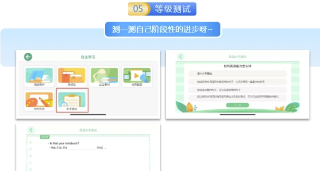 ET少儿英语(et少儿英语教育)V4.1.10.112091 安卓版1