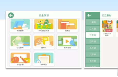ET少儿英语(et少儿英语教育)V4.1.10.112091 安卓版2