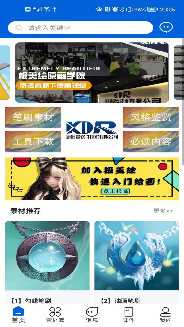 极美绘4