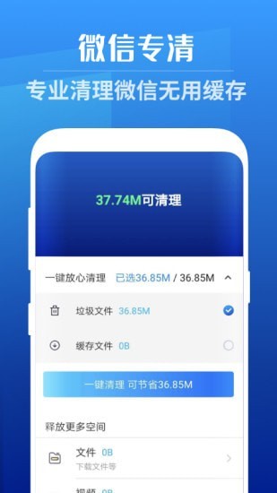 手机保镖2