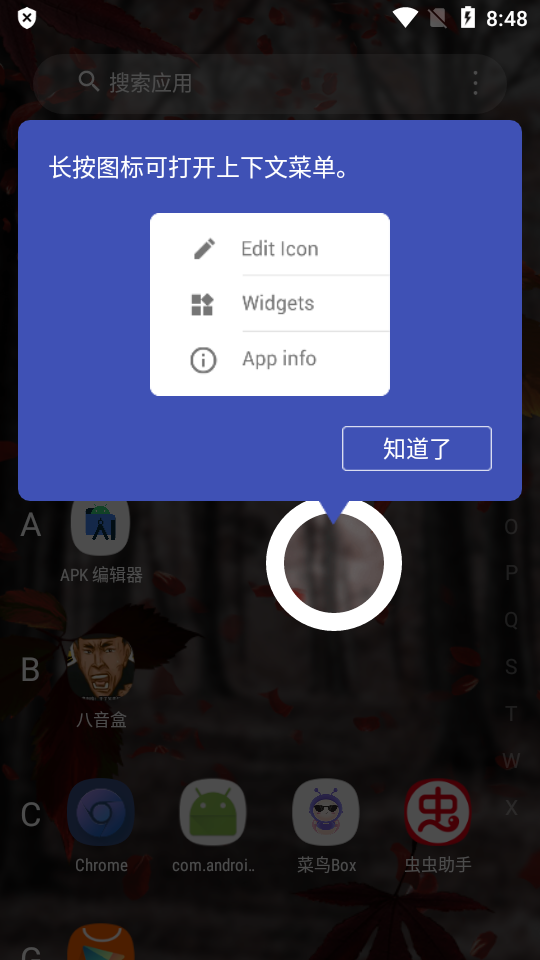 3d桌面启动器1