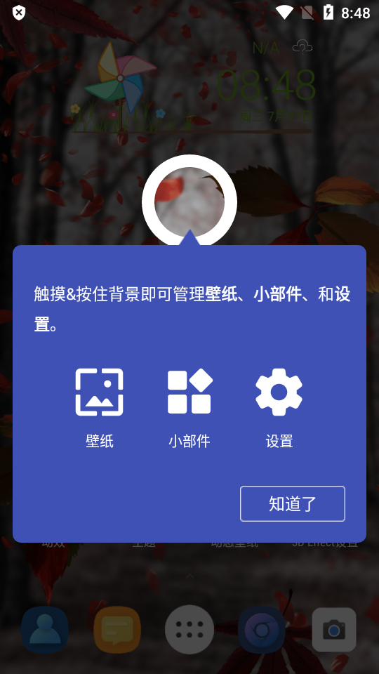 3d桌面启动器2