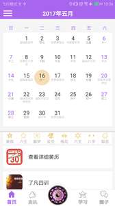 中华易学堂1