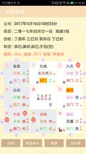 中华易学堂2