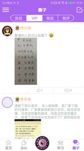 中华易学堂3