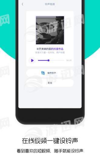 66铃声1