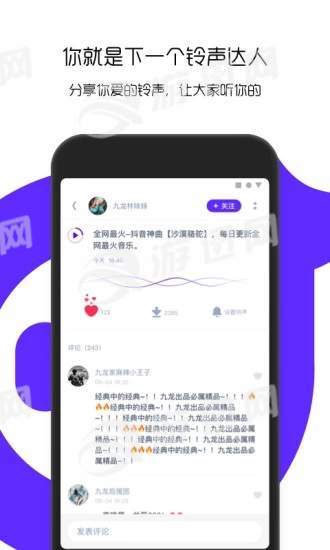 66铃声2