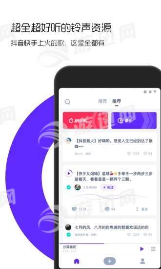 66铃声4