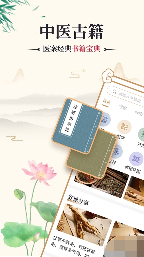 中医古籍通3