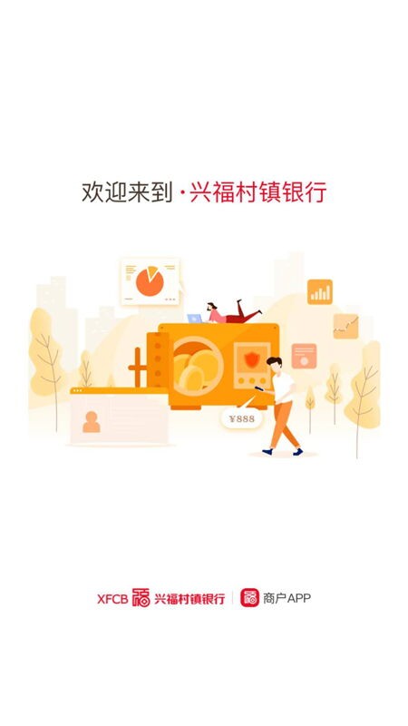 兴福码上付5