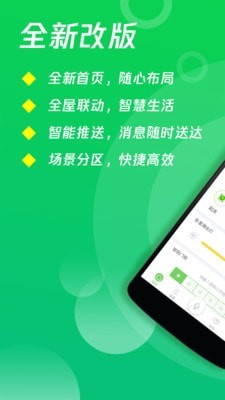 Wulian智能家居2