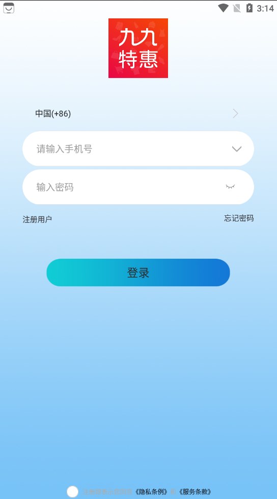 九九特惠1