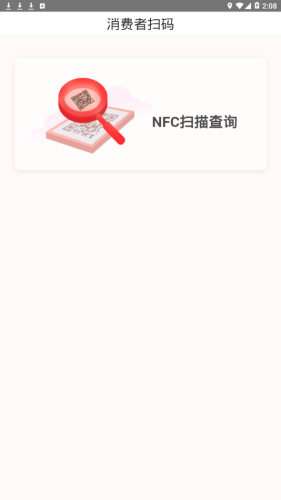 国台防伪溯源1