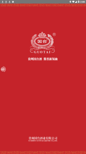 国台防伪溯源2