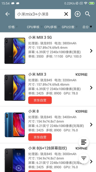 手机性能排行2