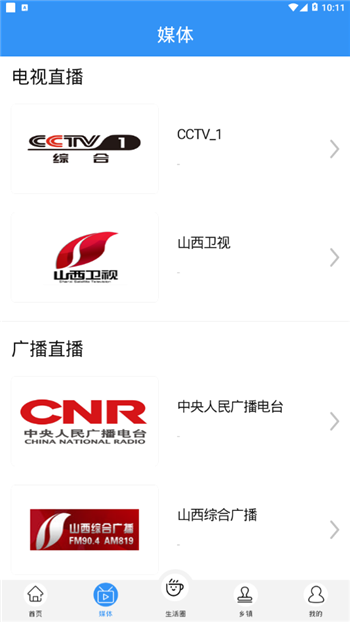 云上寿阳1