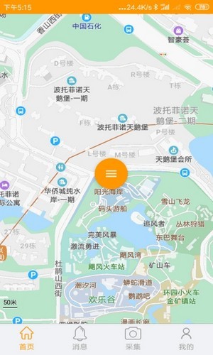 百久手机定位2