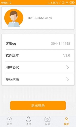 百久手机定位3