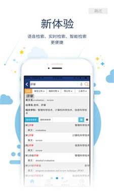 术语在线3