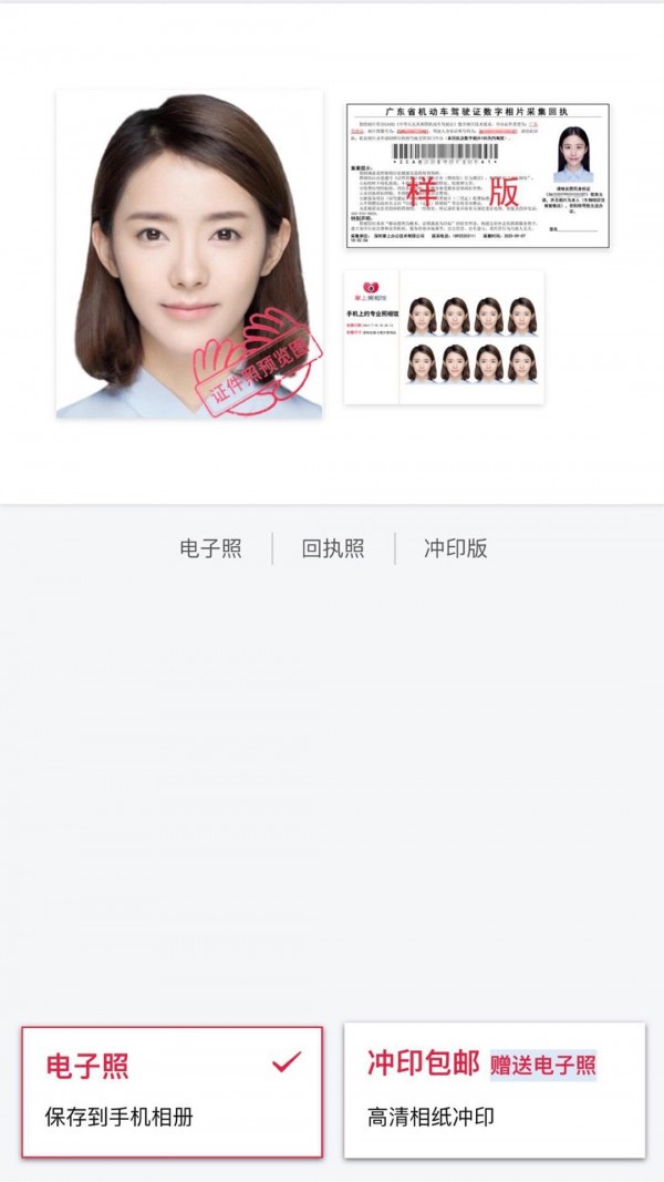 掌上照相馆4