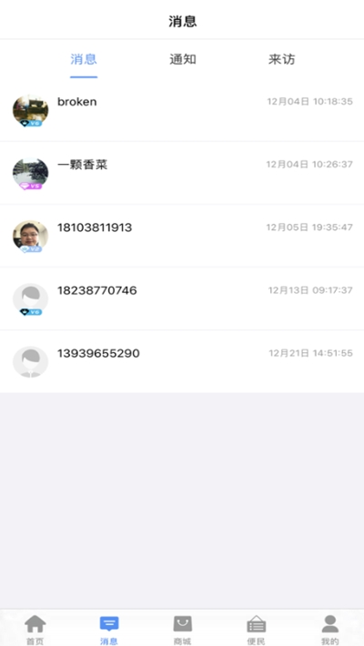 易职宝(兼职服务平台)2