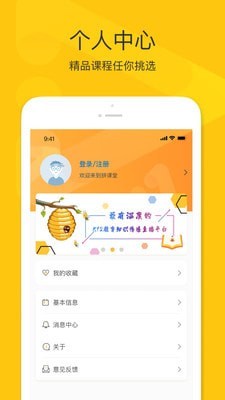 拼课堂3