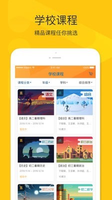 拼课堂4