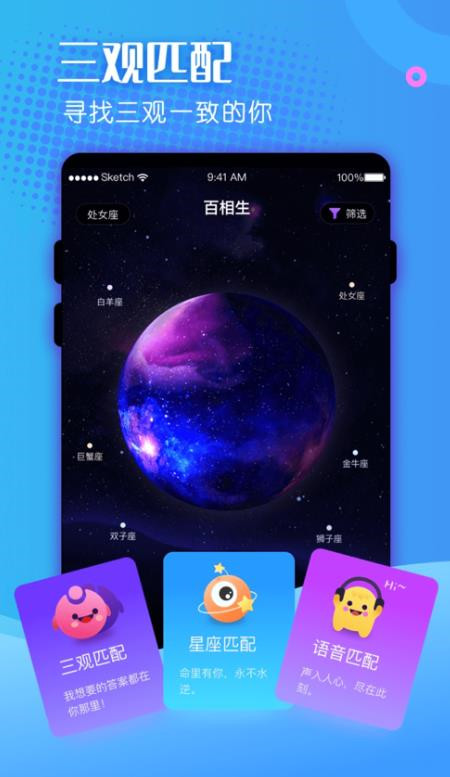 百相生1