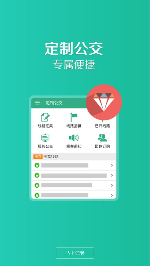 共城行app3