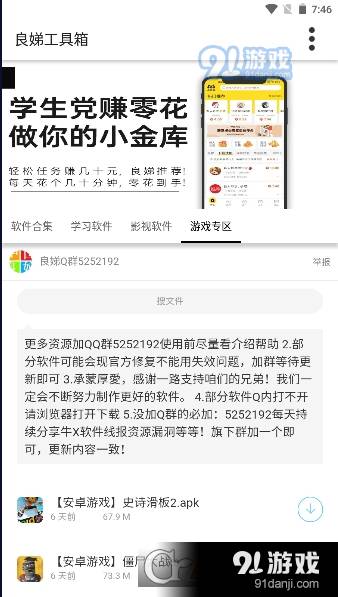 良娣百宝盒1