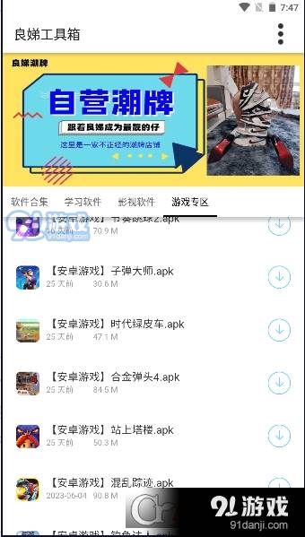 良娣百宝盒2