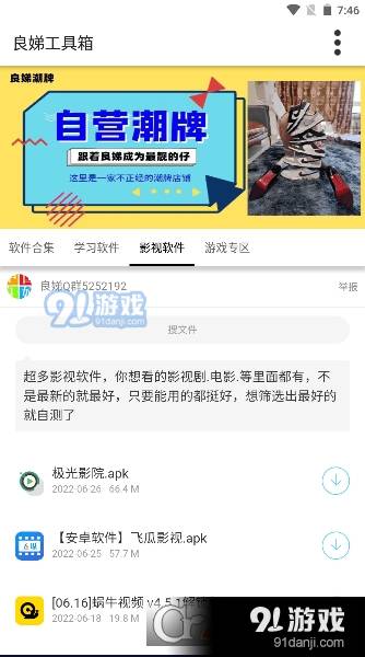 良娣百宝盒3