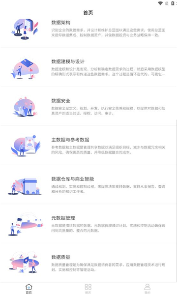 数据芝士3