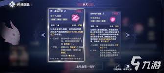 斗罗大陆猎魂世界柔骨兔厉害吗