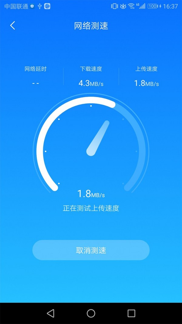 WiFi无限连3